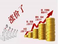 最近不銹鋼一直漲，家裝用不銹鋼裝飾管也身價(jià)抬高